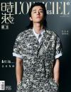 『時装男士L’officiel Hommes 2024年6月 B版（張新成、公式カード4枚）』