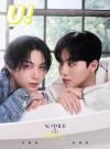 『游図U Magazine 2024年普通A版（宋翰謙＆金靚夏、公式カード3枚）』