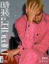 『時装男士L’officiel Hommes 2024年6月A版（米卡）』