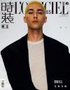 『時装男士L’officiel Hommes 2024年6月B版（米卡）』