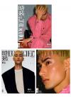 『時装男士L’officiel Hommes 2024年6月ABC版3冊セット（米卡）』