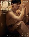 『瑞麗服飾美容 2024年6月号総第636期B版（チェン金鍾大／EXO、EXO-M）』
