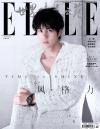『ELLE世界時装之苑2024年7月刊（王一博）』