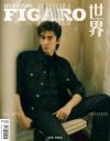 『Madame Figaro 費加羅 2024年7月（林更新、公式珍蔵カード6枚）』
