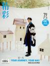 『OK精彩！ 2024年7月第333期（胡一天、公式カード6枚）』