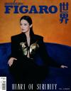 『Madame Figaro 費加羅 2024年7月（李沁）』