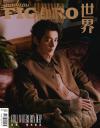 『Madame Figaro 費加羅男士 2024年9月C版（鄧為）』