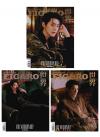 『Madame Figaro 費加羅男士 2024年9月ABC版3冊セット（鄧為）』