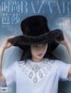 『時尚芭莎HARPER’S BAZAAR 2024年12月（周冬雨）』