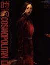 『時尚COSMOPOLITAN 2024年12月B版（虞書欣、公式カード4枚）』