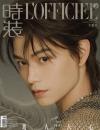 『時装女士L’OFFICIEL 2025年1月B版（丁禹兮、公式カード4枚）』