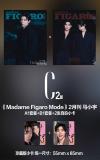 『費加羅 FIGARO MODE 2025年2月《馬小宇C2版》（雑誌2冊＋公式カード6枚）』
