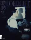 『時装男士L’officiel Hommes 2025年4月B版（張國榮）』