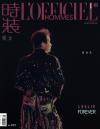 『時装男士L’officiel Hommes 2025年4月D版（張國榮）』
