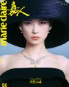 『嘉人marieclaire 2025年4月B版（李宇春）』