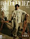 『時装女士L’OFFICIEL 2025年4月A版（曾舜晞、公式カード4枚）』