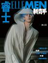 中国雑誌 健康・ファッション 睿士ELLEMEN『睿士ELLEMEN新青年 2025年5月官方版（夏之光、公式カード4枚）』