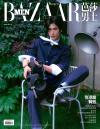 中国雑誌 健康・ファッション 時尚芭莎『時尚芭莎男士 2025年5月A版（張凌赫、公式カード1枚）』