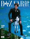 中国雑誌 健康・ファッション 時尚芭莎『時尚芭莎男士 2025年5月B版（張凌赫、公式カード1枚）』