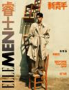 中国雑誌 健康・ファッション 睿士ELLEMEN『睿士ELLEMEN新青年 2025年5月（張宥浩）』
