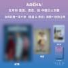 『ARENA HOMME PLUS時尚競技場 2025年5月三人版（シオン・ユウシ・リク／NCT WISH、是温＆勇志ポスター1枚＋公式カード1枚）』