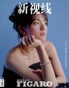 中国雑誌 健康・ファッション 費加羅『Madame Figaro 費加羅 2025年5月（文淇）』