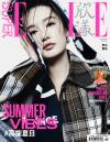 中国雑誌 健康・ファッション ELLE世界『SuperELLE欣漾 2025年5月（李沁）』