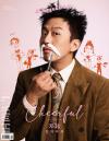中国雑誌 健康・ファッション 時尚先生『時尚先生Esquire 2025年6月B版（鄧超）』