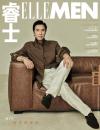 中国雑誌 健康・ファッション 睿士ELLEMEN『睿士ELLEMEN  2025年6月A版（甄子丹）』
