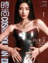 中国雑誌 健康・ファッション 時尚COSMO『時尚COSMOPOLITAN 2025年6月B版（鞠婧禕、公式カード4枚）』