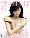 中国雑誌 健康・ファッション 時装女士『時装女士L’OFFICIEL 2025年6月A版（趙今麦）』