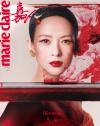 中国雑誌 健康・ファッション 嘉人『嘉人marieclaire 2025年7月A版（章子怡）』
