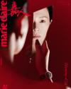 『嘉人marieclaire 2025年7月B版（章子怡）』