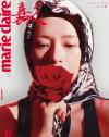『嘉人marieclaire 2025年7月C版（章子怡）』