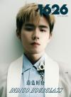 中国雑誌 健康・ファッション その他『1626 magazine 2025年6月A版（任豪、公式カード3枚＋公式ポスター1枚）』