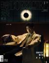 中国雑誌 健康・ファッション 時装男士『時装男士L’officiel Hommes 2025年7月A版（張若昀）』