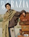 中国雑誌 健康・ファッション 紅秀GRAZIA『紅秀GRAZIA 2025年総第724期（夏之光、公式カード5枚）』