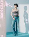 中国雑誌 健康・ファッション 嘉人『嘉人marieclaire 2025年8月A版（孫儷）』