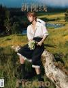 中国雑誌 健康・ファッション 費加羅『Madame Figaro 費加羅男士 2025年8月B版（劉宇、公式カード5枚）』