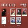 中国雑誌 健康・ファッション 時装女士『時装女士L’OFFICIEL 2025年8月（江信熹内頁／BOYHOOD、公式カード6枚）』