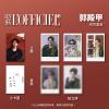 中国雑誌 健康・ファッション 時装女士『時装女士L’OFFICIEL 2025年8月（郭殿甲内页／BOYHOOD、公式カード6枚）』