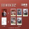 中国雑誌 健康・ファッション 時装女士『時装女士L’OFFICIEL 2025年8月（汪穆清内頁／BOYHOOD、公式カード6枚）』