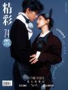 『OK精彩！ 2025年8月第361期AB版（畢雯珺＆張予曦、公式カード6枚）』
