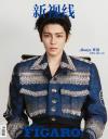 『Madame Figaro 費加羅男士 2025年8月A版（侯明昊、公式カード5枚）』