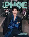 中国雑誌 健康・ファッション その他『非林PHOE 2025年A版（姚冠宇、公式カード6枚）』