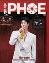 中国雑誌 健康・ファッション その他『非林PHOE 2025年B版（姚冠宇、公式カード6枚）』