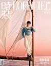 中国雑誌 健康・ファッション 時装女士『時装女士L’OFFICIEL 2025年8月A版（黄子弘凡、公式カード4枚）』