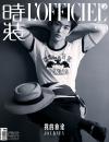 中国雑誌 健康・ファッション 時装女士『時装女士L’OFFICIEL 2025年8月B版（黄子弘凡、公式カード4枚）』