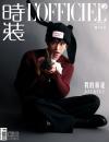 中国雑誌 健康・ファッション 時装女士『時装女士L’OFFICIEL 2025年8月C版（黄子弘凡、公式カード4枚）』