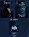 『MAX中文版 創刊号A版（楊洋、公式ポスター1枚）』